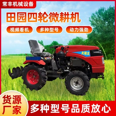 农用大棚果园多功能四驱轮式微耕机 打地开沟柴油耕地机旋耕机