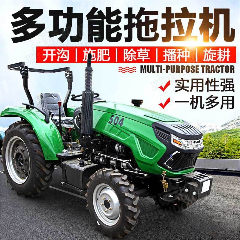 四轮拖拉机 大马力多缸开沟开垦机 多功能四轮小型农耕机 拖拉机图2
