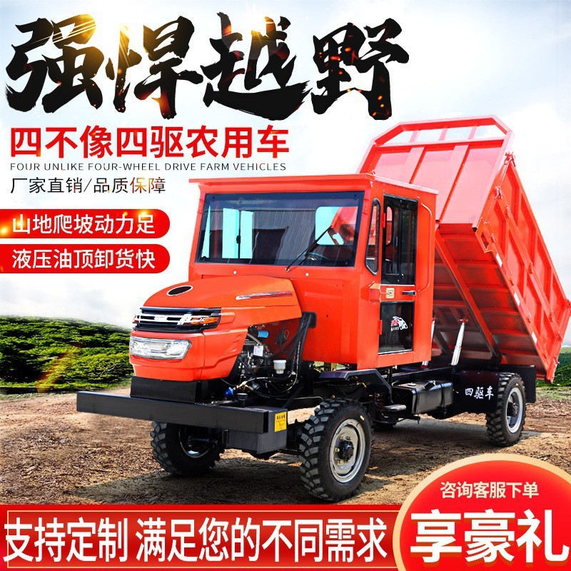 农用车四驱 自卸柴油翻斗运输车 全地形山地爬山虎四不像农用车图3