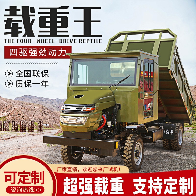 农用车四驱 自卸柴油翻斗运输车 全地形山地爬山虎四不像农用车图4