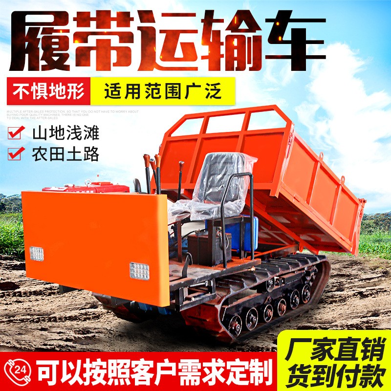 爬山虎履带运输车 农用果园山地全地形爬坡拖拉机 柴油自卸搬运车图2