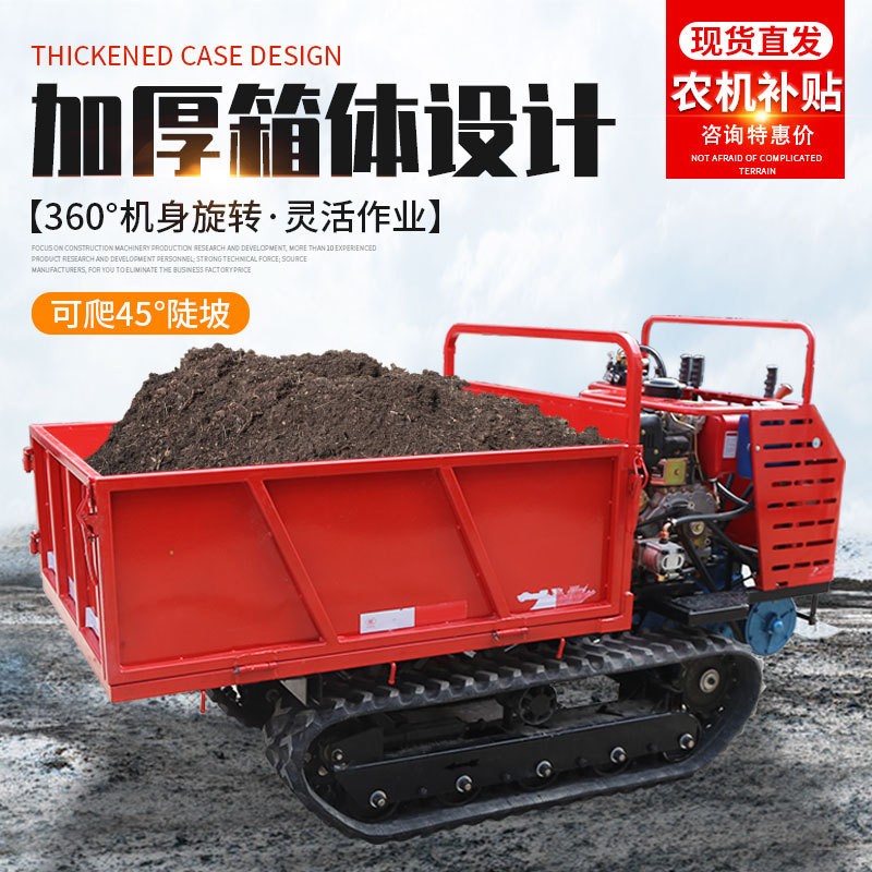 爬山虎履带运输车 山地果园农用翻斗自卸车 全地形四不像拖拉机图3