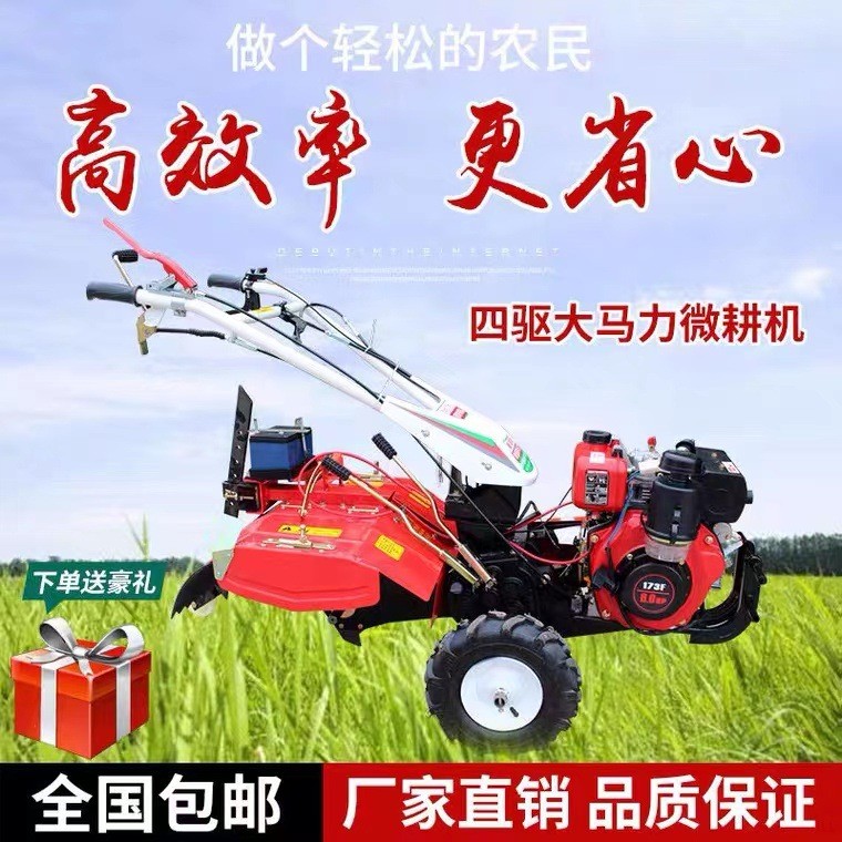 适用于黑土地黏土山地微耕机 果园水旱田大棚梯田四驱小型微耕机图2