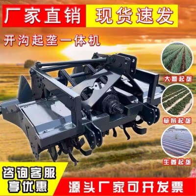 大葱生姜草莓起垄压平机 双层链条平衡杆安全可靠起垄机