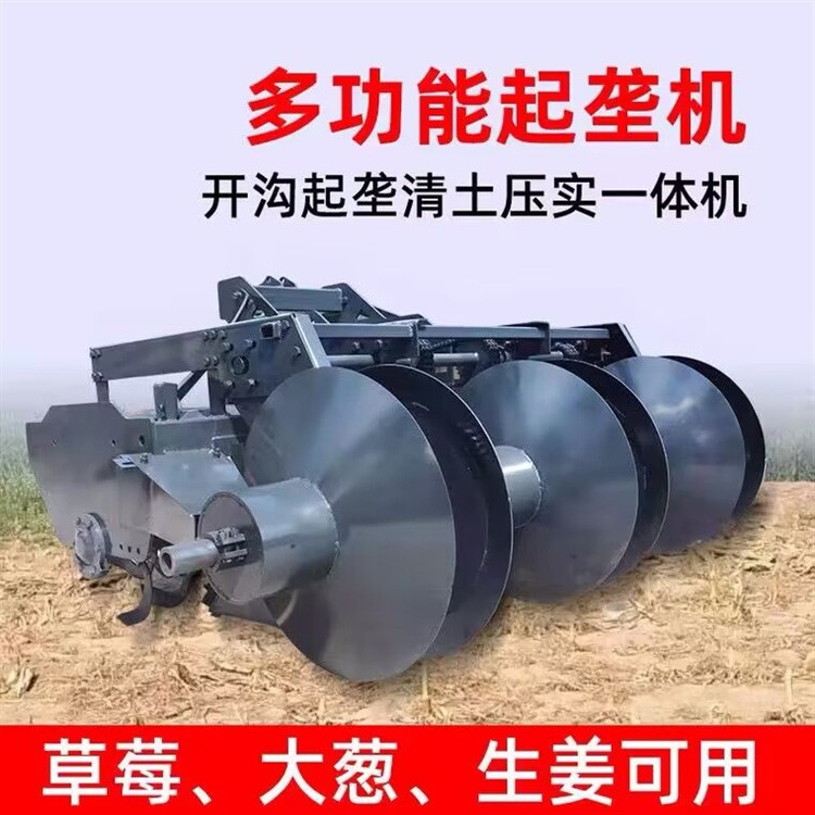 大葱生姜草莓起垄压平机 双层链条平衡杆安全可靠起垄机图2