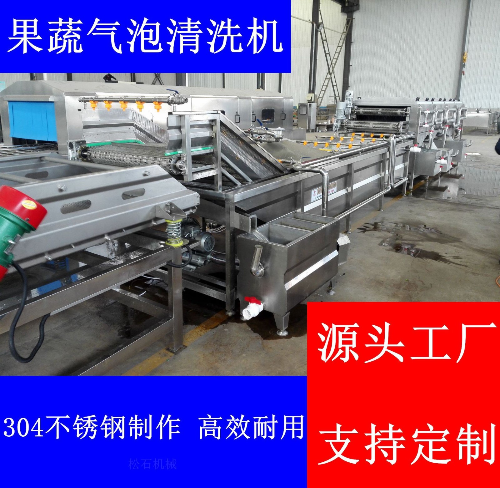 菌菇类山野菜喷淋气泡清洗加工流水线 软包装袋洗袋烘干机 松石图3