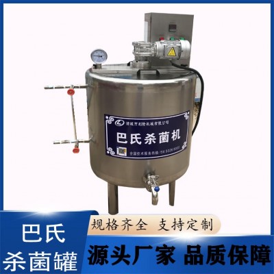 小型牛奶低温灭菌机 鲜牛奶羊奶巴氏杀菌罐 喂牛犊牛奶加热杀菌罐