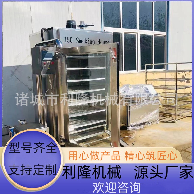 出口型烟熏炉全自动香肠腊肉烟熏烘干炉红肠蒸熏炉多功能不 同型号图3