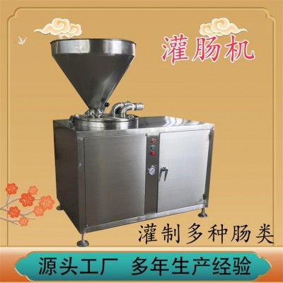 商用全自动液压灌肠机 风干肠腊肠灌装机器 哈尔滨红肠灌 肠机器