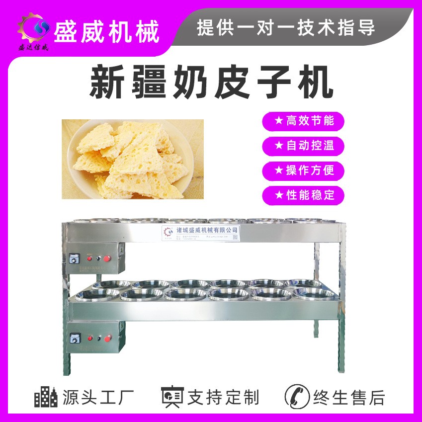 电干烧型奶皮机四小时出一张的奶皮锅鲜食奶皮子机奶皮加工设备图5