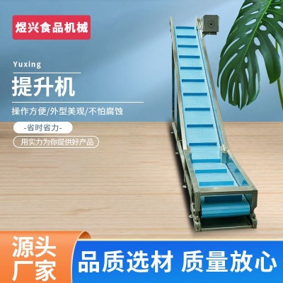 食品输送提升机 小型斜坡传送机 不锈钢提升机 流水线鳞板输送机