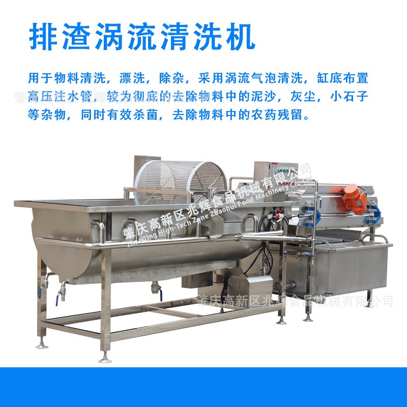 涡流洗菜机 厂家自产大型鼓泡旋流水式大型洗菜机 供应蔬果清洗机图2