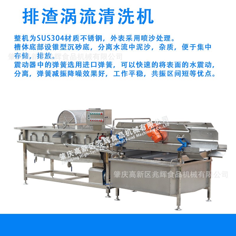 涡流洗菜机 厂家自产大型鼓泡旋流水式大型洗菜机 供应蔬果清洗机图3
