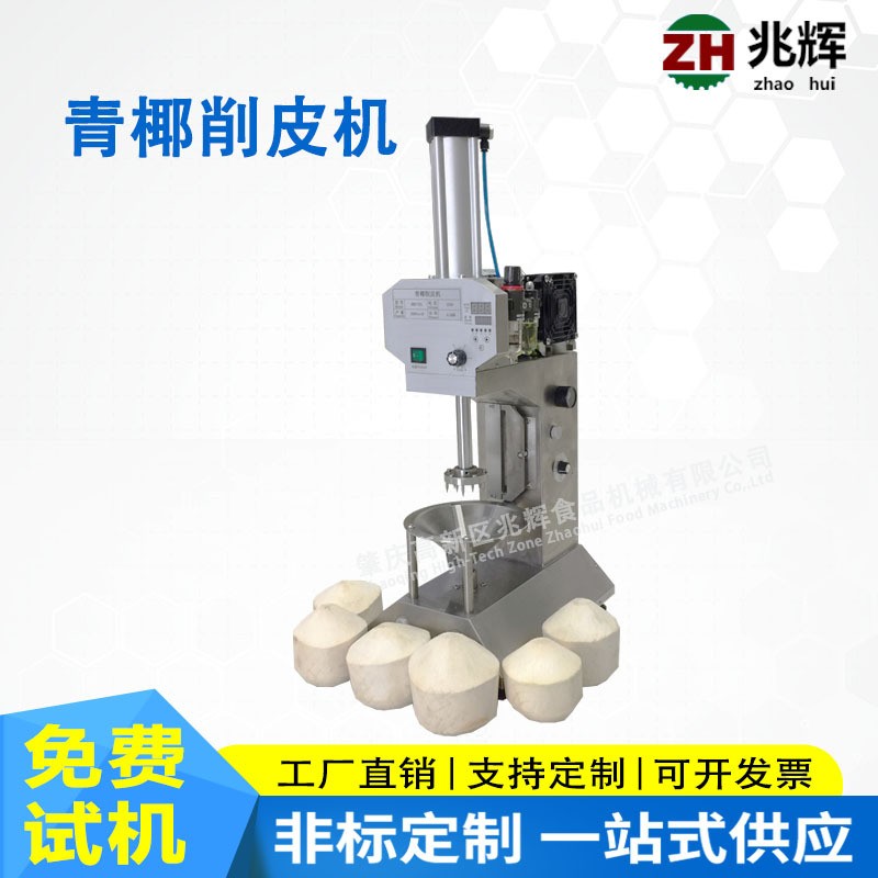 泰国全自动椰子削皮机 青椰子削皮机 商用椰子刨皮机 青椰去皮机图2