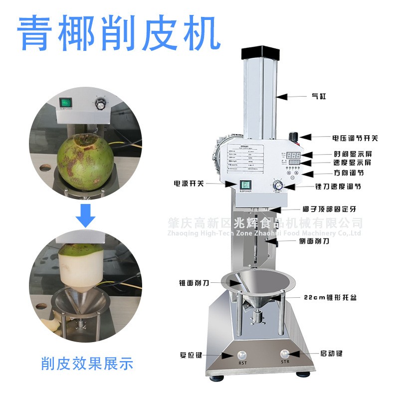 泰国全自动椰子削皮机 青椰子削皮机 商用椰子刨皮机 青椰去皮机图3