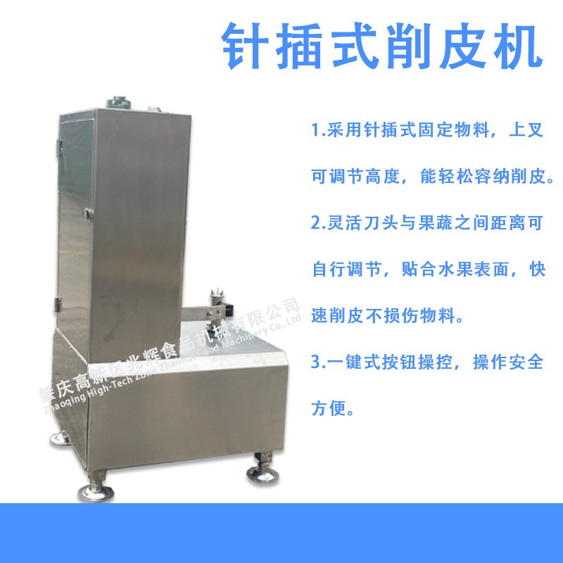 源头工厂直供半自动小型单头削皮机 商用西瓜去皮机 木瓜削皮机图2