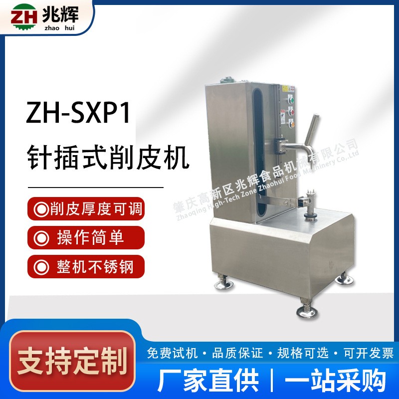 源头工厂直供半自动小型单头削皮机 商用西瓜去皮机 木瓜削皮机图4