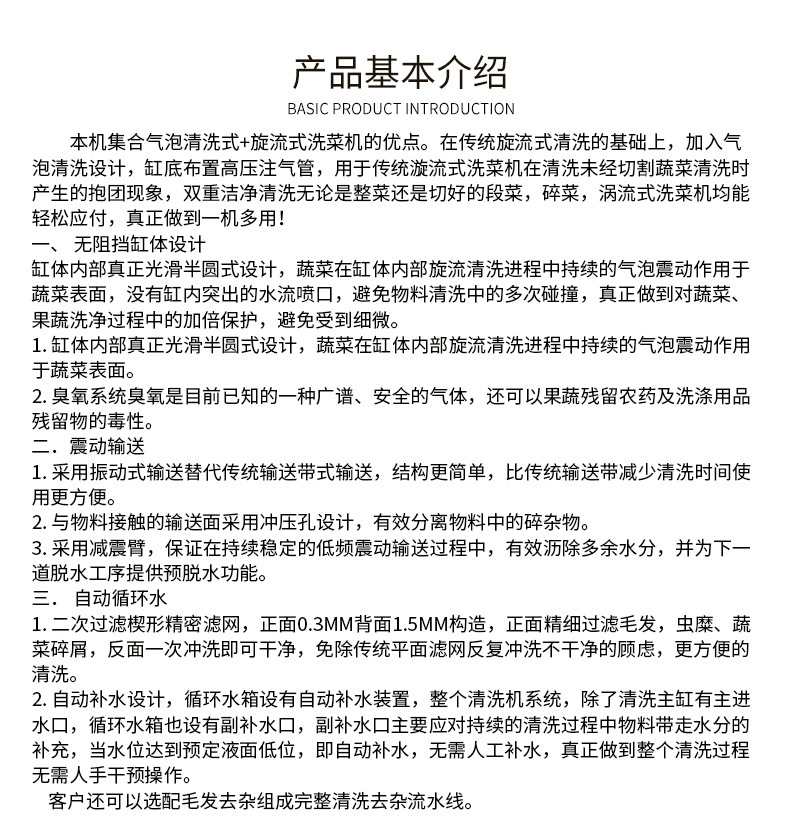 涡流清洗机详情_03.jpg