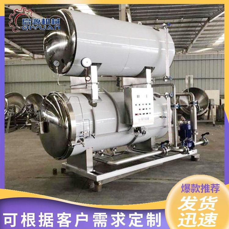 启源机械供应杀菌锅 粽子杀菌釜质量保证诚信经营图4