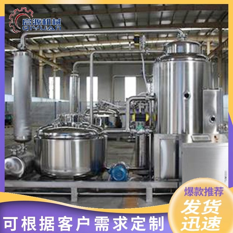 启源低温真空油炸机 果蔬脆片加工设备 香蕉片油炸机器图5