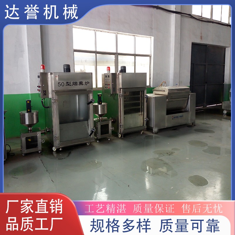 达誉 全自动烤鸭烟熏炉 大型腊肠烟熏设备 厂家直供图1