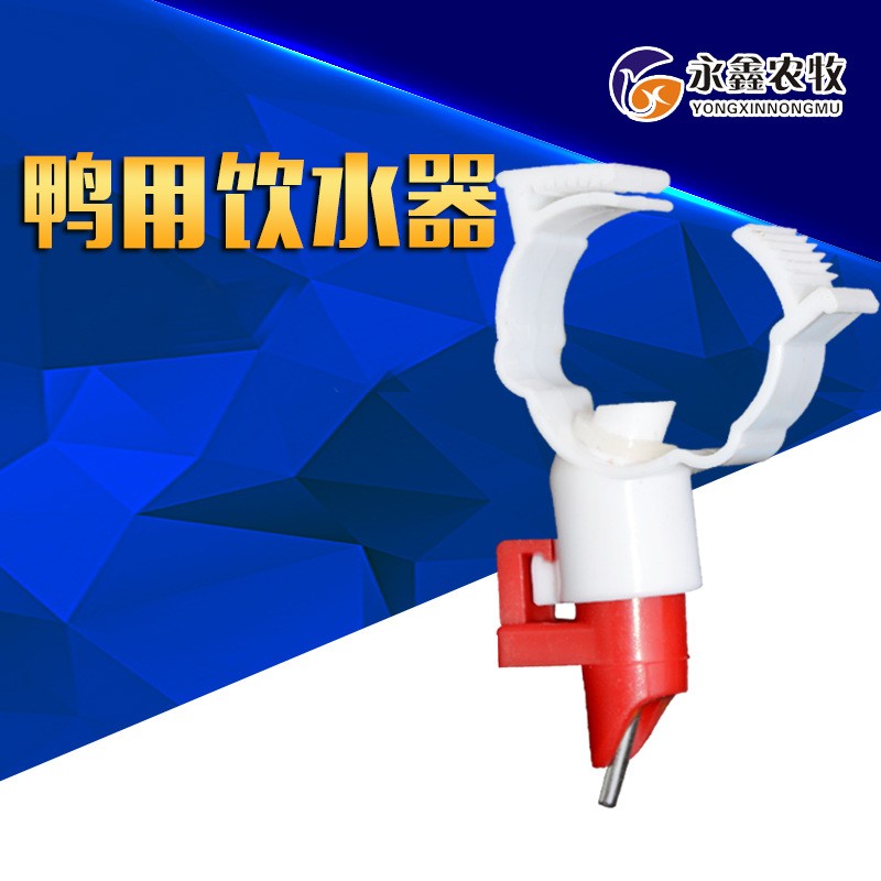鸭用饮水器 钢球饮水器 乳头饮水器 鸡用饮水器 厂家直销图2