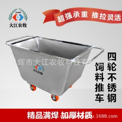 厂家直供不锈钢饲料车散装饲料运输车 养殖猪场拉料手推车