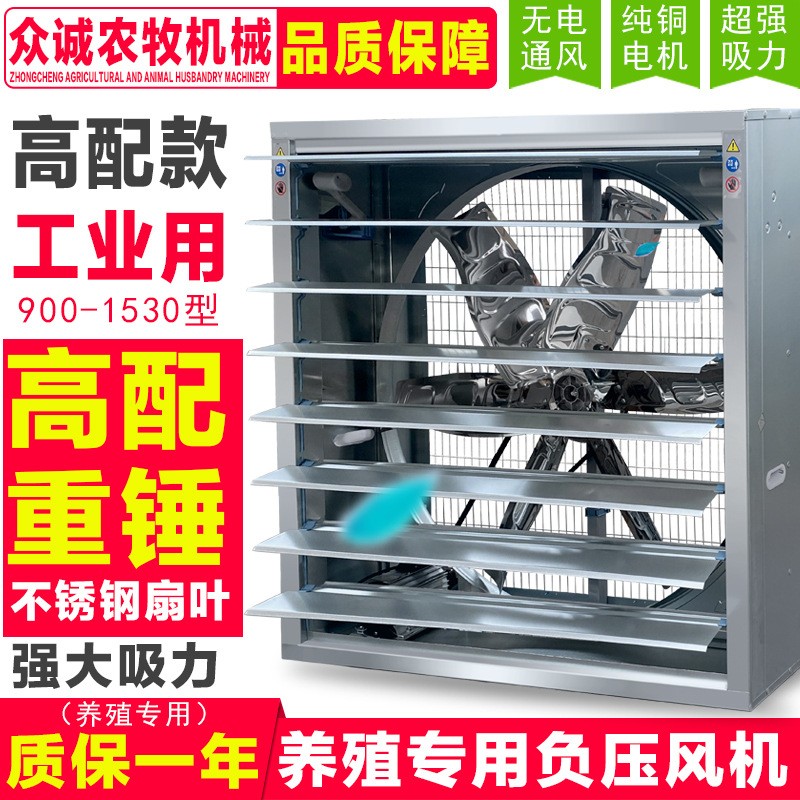 重锤式负压风机 尺寸齐全工业排风机 养殖种植大棚排风扇 换气扇图4