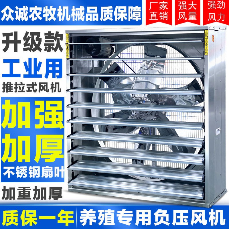 工业负压风机排气扇大功率换气扇养殖场强力抽风机排风扇窗式除尘
