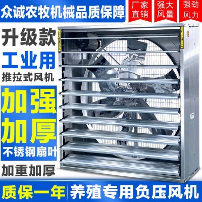 工业负压风机排气扇大功率换气扇养殖场强力抽风机排风扇窗式除尘