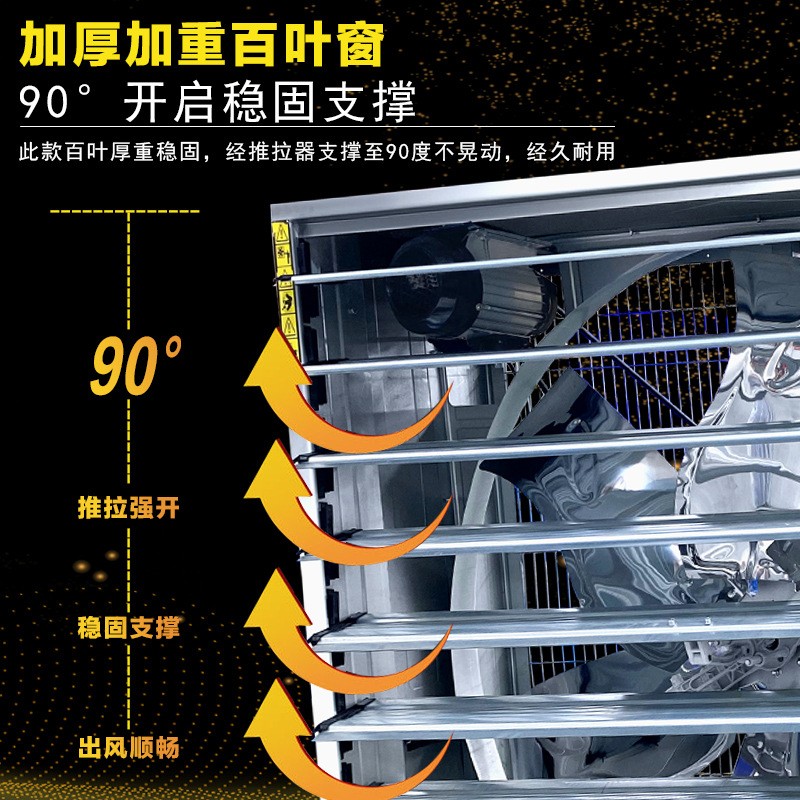 工业负压风机排气扇大功率换气扇养殖场强力抽风机排风扇窗式除尘图4