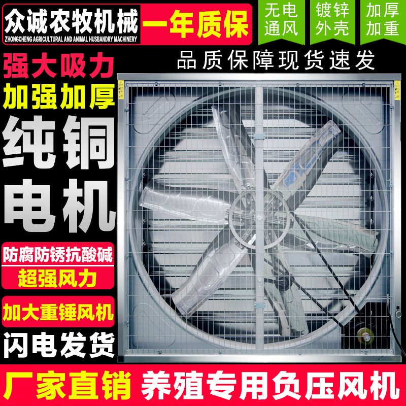 不锈钢重锤式负压风机工业排风扇强力抽风机养殖场换气扇降温设备图2