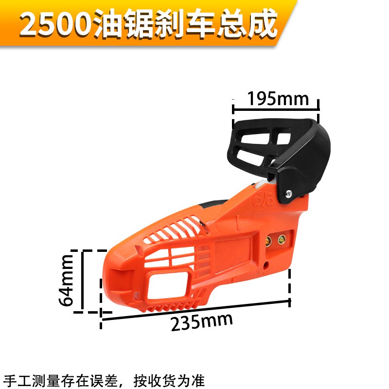 油锯配件刹车总成2500/36/42家用小油锯手提锯压板导板链条锯伐图4