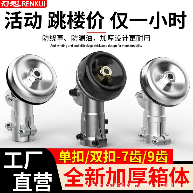 割草机配件工作头除草头齿轮箱螺母保护盖割灌机工作杆头刀齿轮座图2