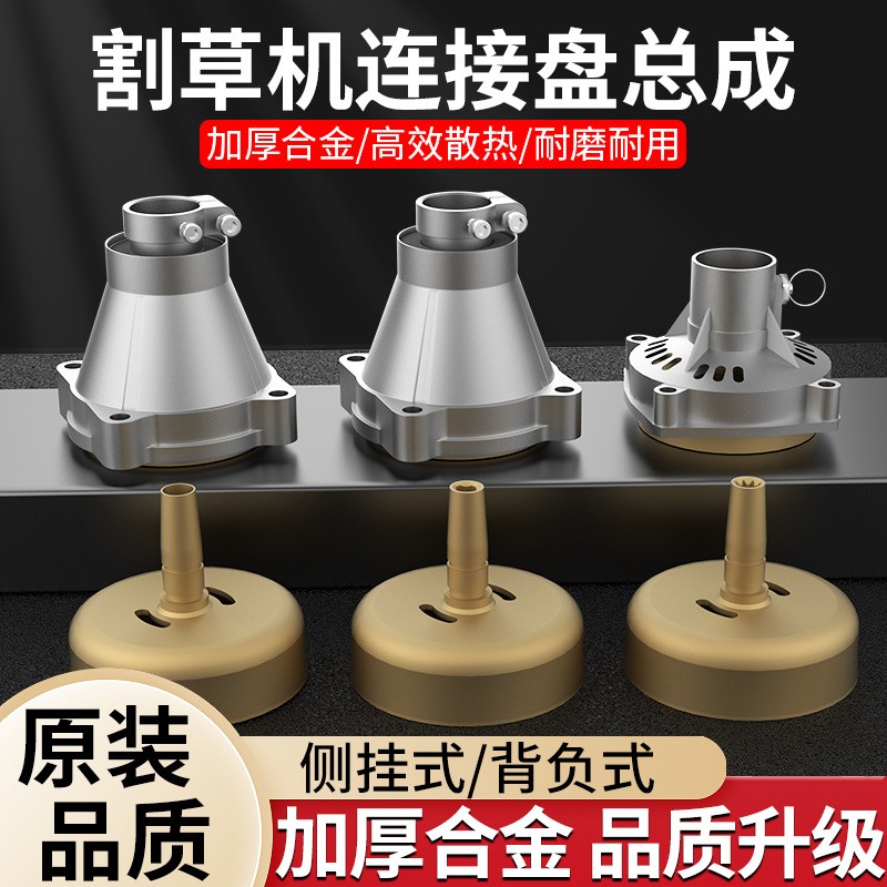 割草机配件连接盘侧挂离合器离合打草机割灌机背负式离合盘26背负图2