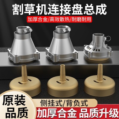 割草机配件连接盘侧挂离合器离合打草机割灌机背负式离合盘26背负