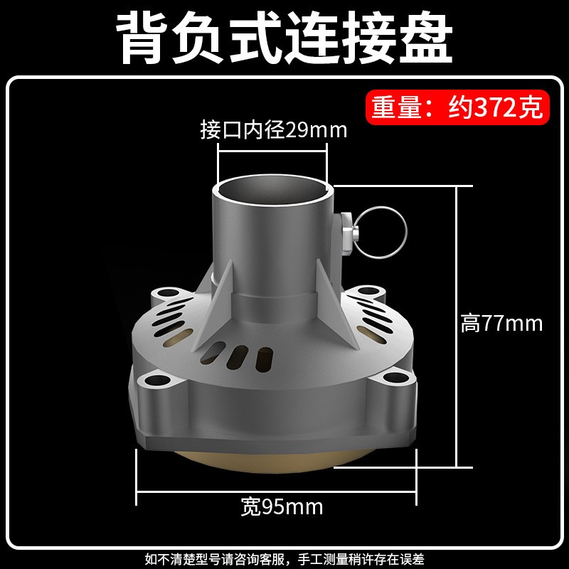 割草机配件连接盘侧挂离合器离合打草机割灌机背负式离合盘26背负图5