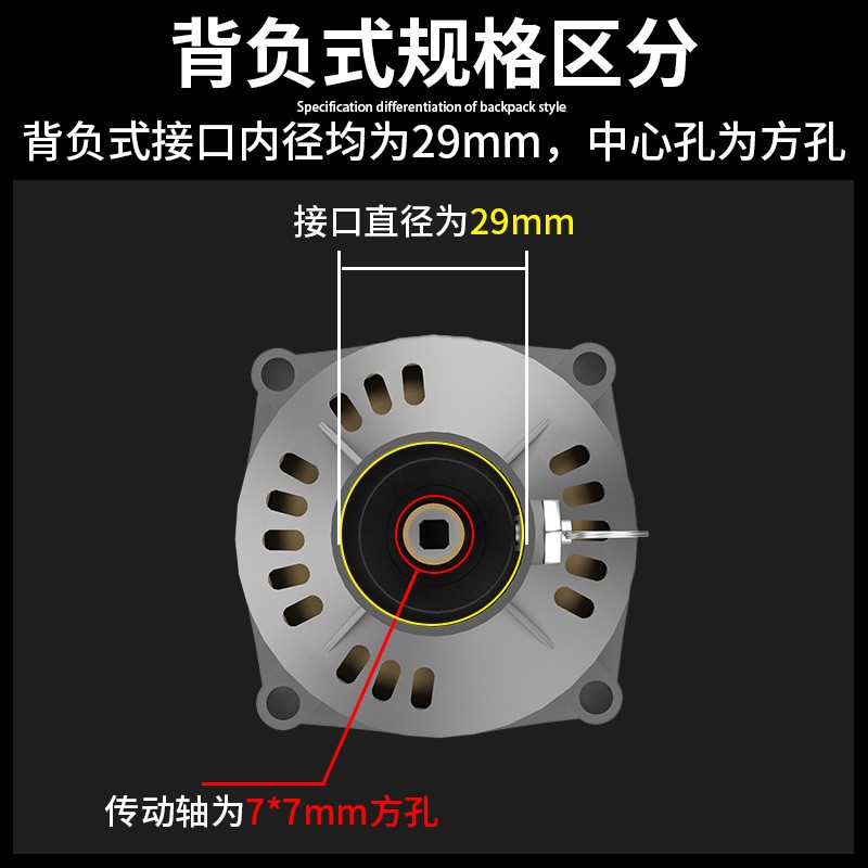 割草机配件连接盘侧挂离合器离合打草机割灌机背负式离合盘26背负图4
