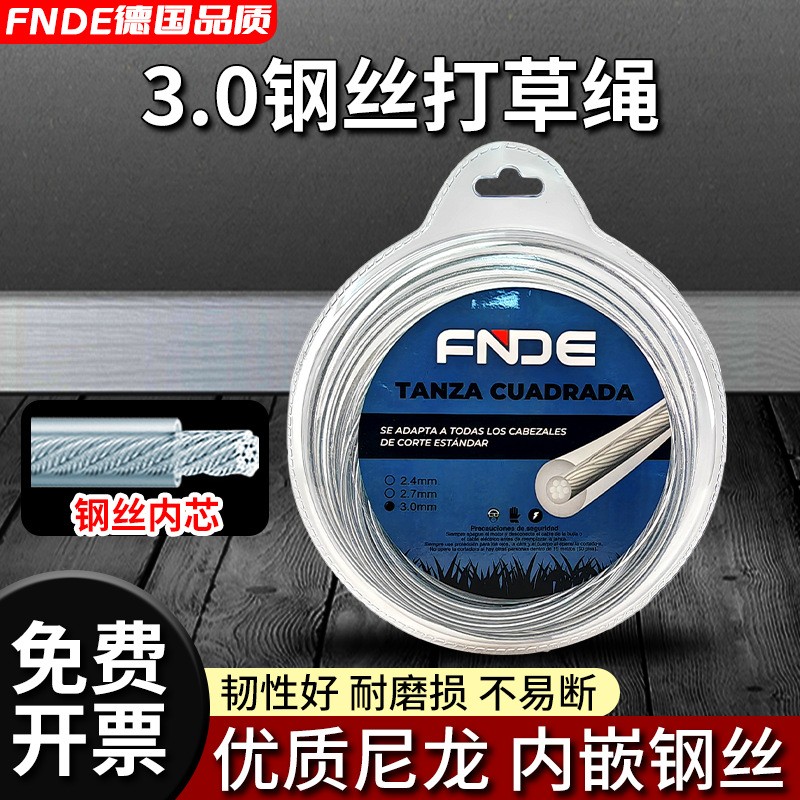 割草机打草绳打草头钢丝麻花锯齿进口打草线除草头耐磨割草绳通用图3