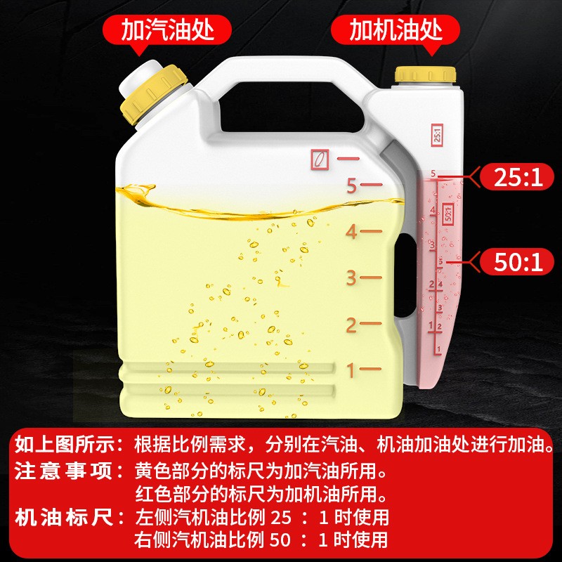 割草机油锯2冲程配比壶机油机油壶配件25比1 50混合油地钻通用图5