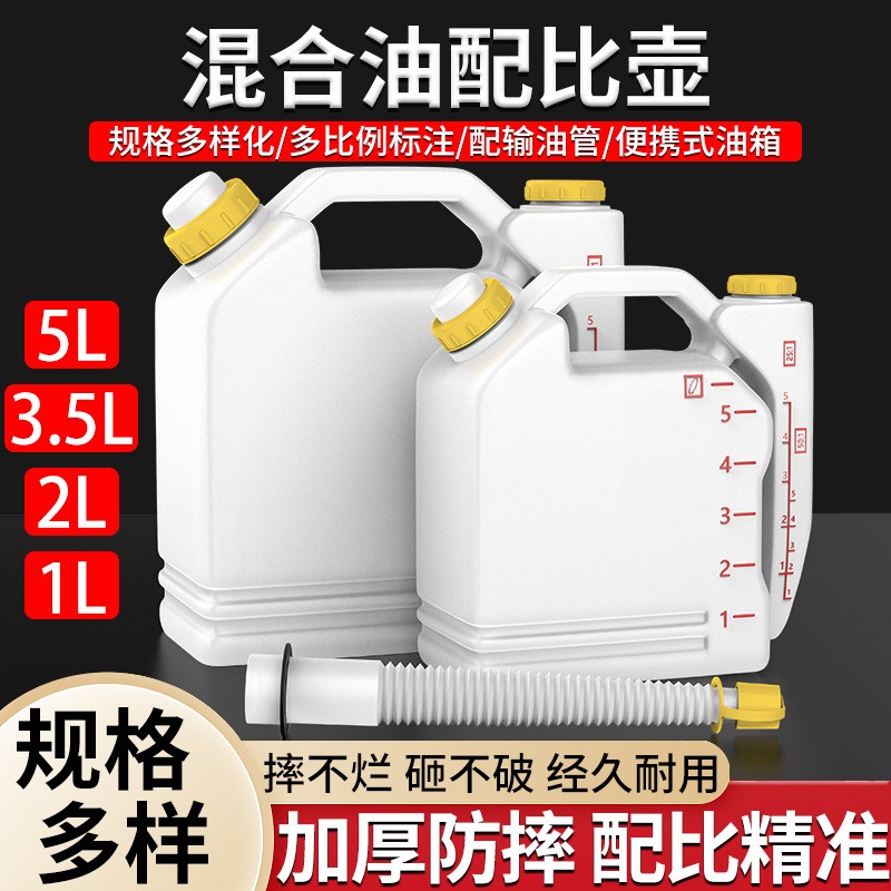 割草机油锯2冲程配比壶机油机油壶配件25比1 50混合油地钻通用图4