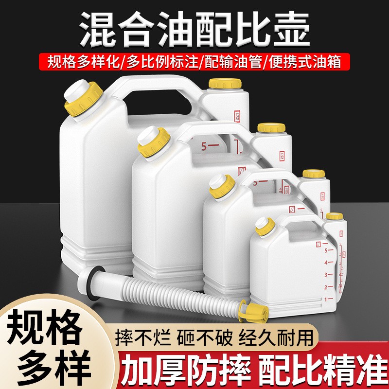 割草机油锯2冲程配比壶机油机油壶配件25比1 50混合油地钻通用图3