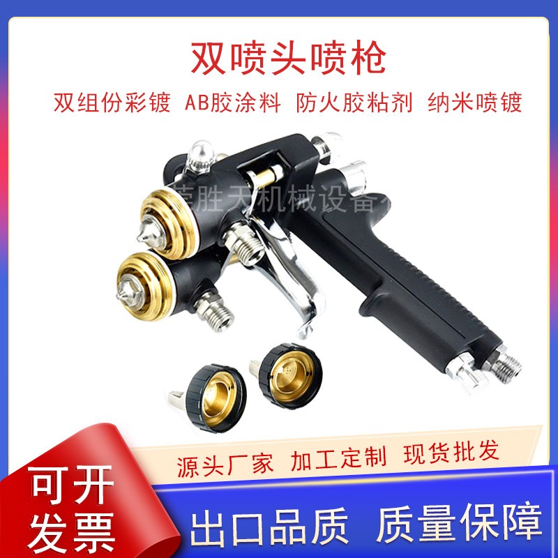 双头双组份喷枪纳米喷涂水性胶水压送乳胶漆喷枪双进料口纳米喷枪图3