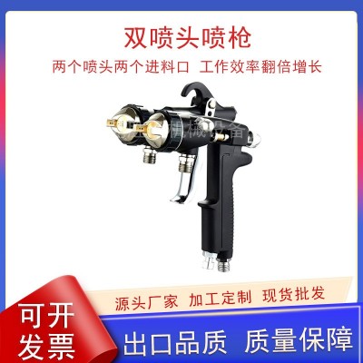 双头双组份喷枪纳米喷涂水性胶水压送乳胶漆喷枪双进料口纳米喷枪