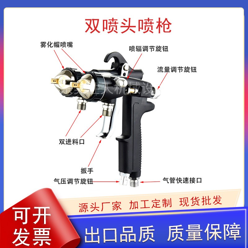 双头双组份喷枪纳米喷涂水性胶水压送乳胶漆喷枪双进料口纳米喷枪图4