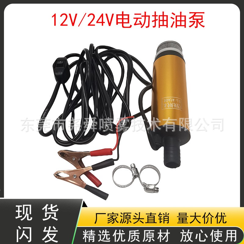 电动抽油泵12V24伏220V柴油汽油通用油抽子抽水泵小型抽油神器图3