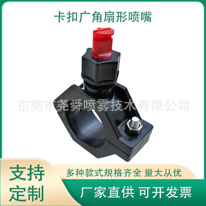 厂家定制卡扣广角扇形喷嘴塑料拼合孔卡管清洗加湿喷嘴快拆喷淋头图3