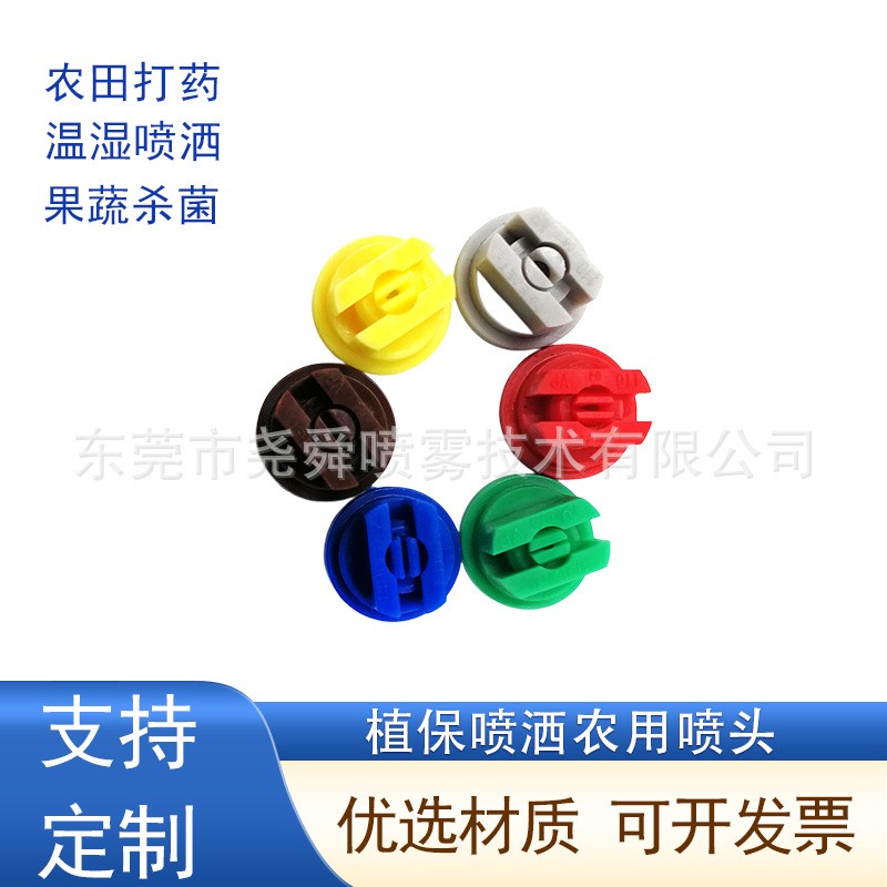 植保机t30塑料喷头 大疆t20 t16无人机 农业打药机1.5 2.0pp喷嘴图4