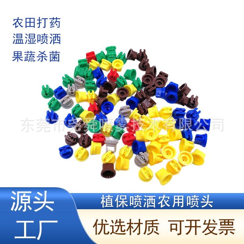 植保机t30塑料喷头 大疆t20 t16无人机 农业打药机1.5 2.0pp喷嘴图2