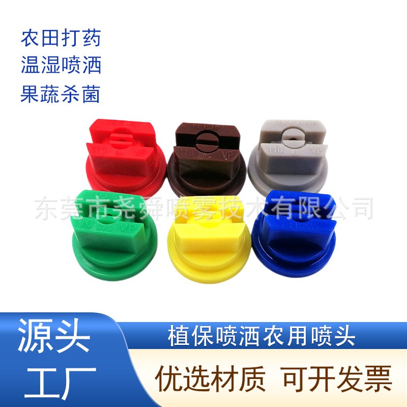 植保机t30塑料喷头 大疆t20 t16无人机 农业打药机1.5 2.0pp喷嘴图3
